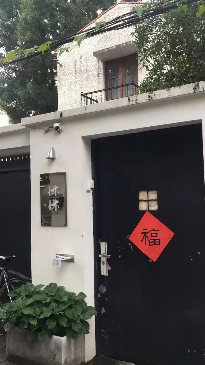 taiyuan rd whole house with garden 太原路整栋老洋房带花园